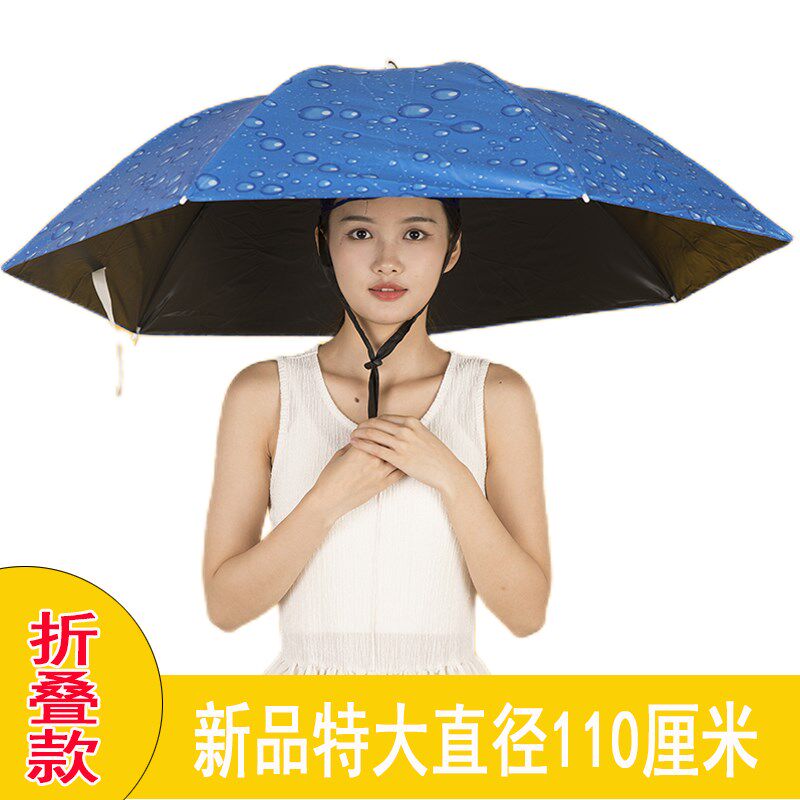 特大直径110cm 头戴式雨伞帽钓鱼伞遮阳防晒防紫外线雨带头上大号,居家日用,伞帽,淘宝优惠券,粉丝福利购,淘宝优惠卷
