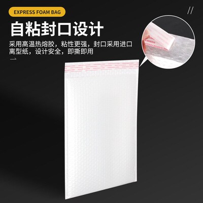 防撞保护袋防震自封气泡袋15x20泡沫袋20x25自粘气泡信封泡沫袋子