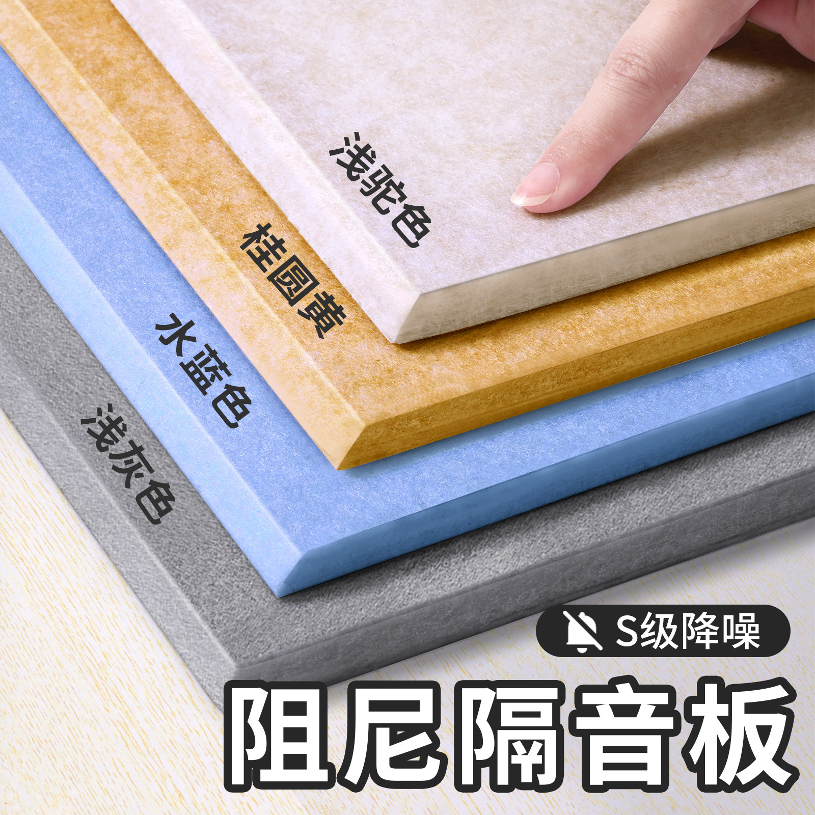 聚酯纤维吸音板隔音板自粘墙贴卧室客厅音乐房家用墙体阻尼消音棉
