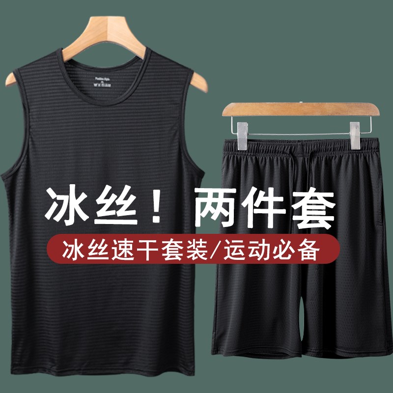 夏季男士冰丝运动套装薄款速干休B闲跑步健身青少年背心短裤两件