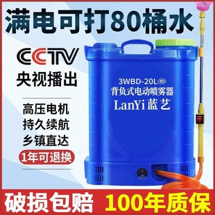 锂电池充电背负式 电动喷雾器农用高压消p毒打药机家用新款 喷洒喷