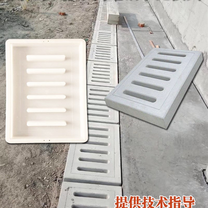 水泥沟盖板塑f料模具下水道排水沟预制地漏水渠模板水泥盖板磨具
