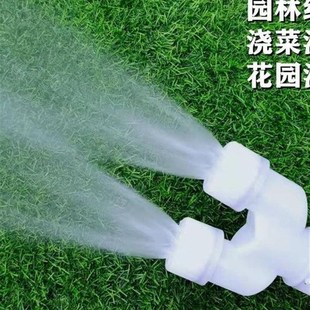 浇菜 新款 撒水喷头农用园林浇水雾化喷头L浇地园艺浇花灌溉水泵