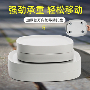 花盆托盘万向轮隐形滑轮加厚塑料可移动底座滚轮拖托X盘搬花盆神
