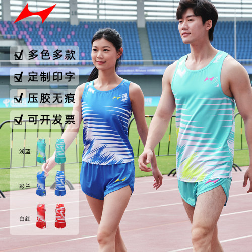 透气速干田径服海尔斯官方正品