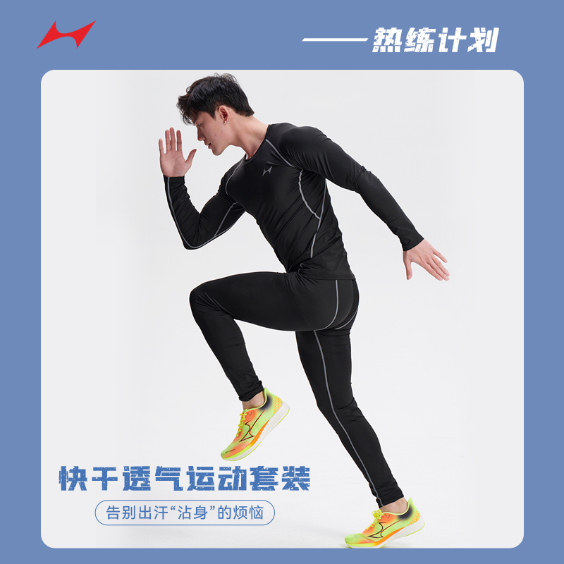 高弹透气健身衣海尔斯正品