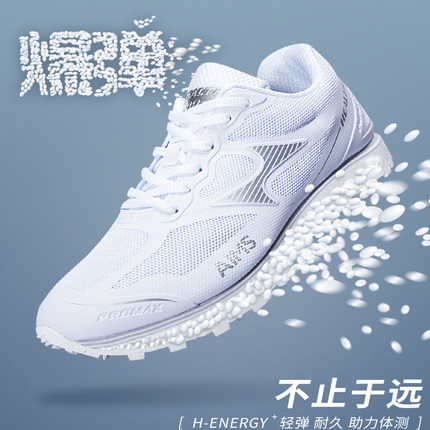 海尔斯699S中考体考专用鞋田径训练比赛体育学生跑步鞋男女跳远鞋