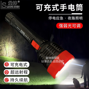 量神手电筒强光可充电超亮家用户外led远射照明应急便携老人耐用