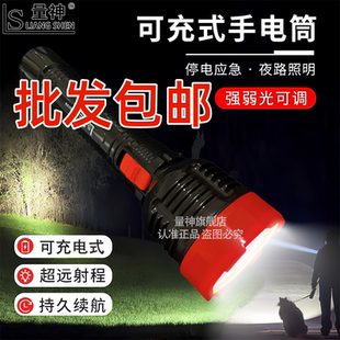 量神手电筒强光可充电超亮家用户外led远射照明应急便携老人耐用
