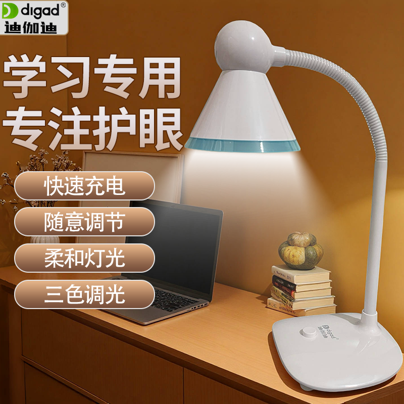 儿童宿舍学生学习护眼台灯
