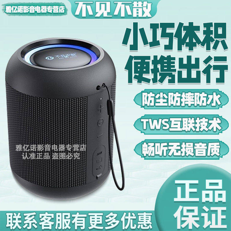不见不散E7-L户外便携式蓝牙小音箱小型防水低音炮随身音响播放器