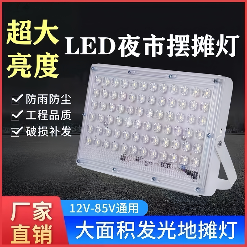 12V超亮摆摊电瓶三轮非智能控制