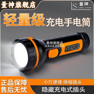 量神强光超亮户外充电家用超长续航远射便捷多功能迷你LED手电筒