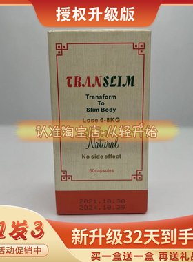 TRANSLIM果蔬压片糖果微商小红书同款