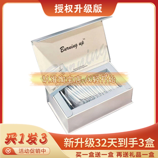 Burning up双孢菇燃豆豆压片糖果微商小红书网红同款【官方正品】