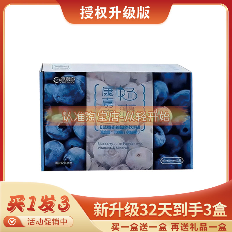 康嘉奇奶昔代餐粉畅爽膳食纤维饱腹蛋白粉营养新品蜜莉芯
