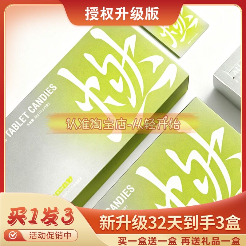 燃料口含锭糖果微商同款新品燃微商小红书同款糖果