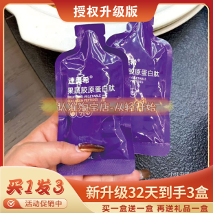 速美希果蔬胶原蛋白肽饮品酵素嗖身饮料速美希果蔬饮超模生椰拿铁
