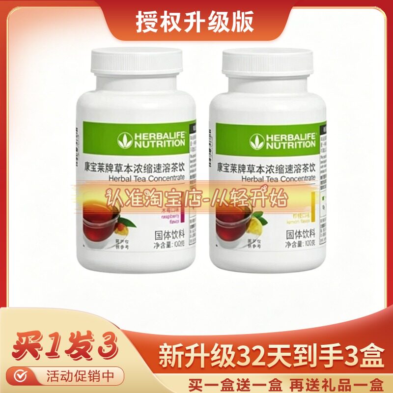 正品贺宝芙牌草本浓缩速溶茶饮饮料木梅味柠檬味贺宝芙速溶茶糖果