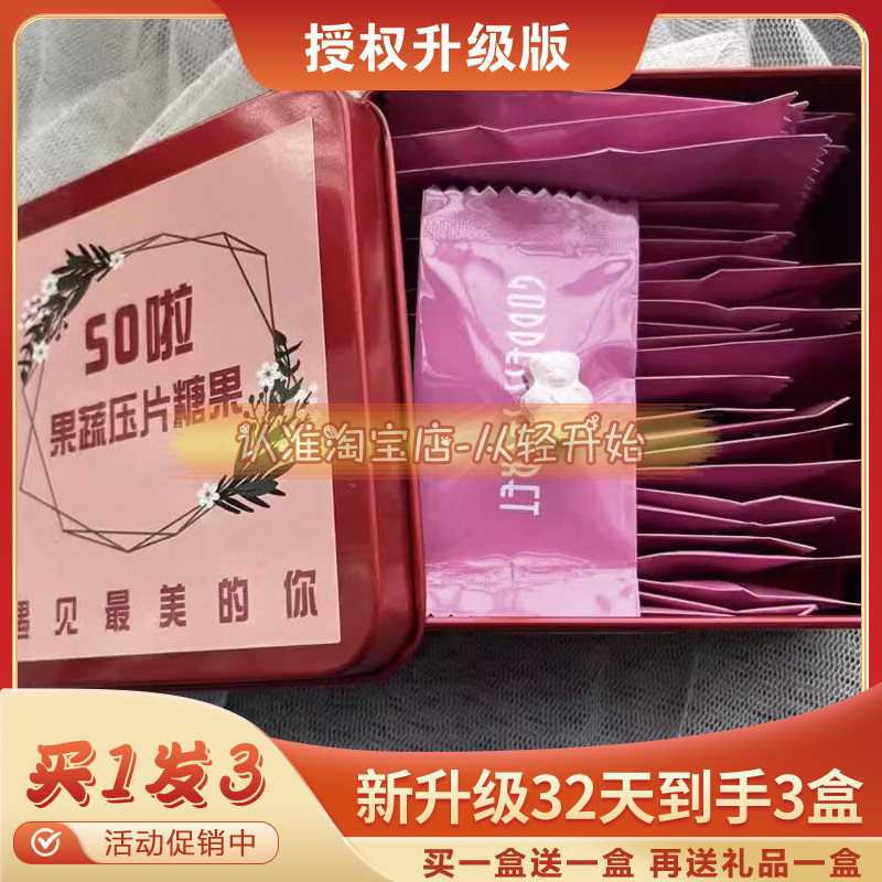 奈斯糖果纤so糖果加强版饱腹感强效三代小熊植物果蔬压片盒装小熊