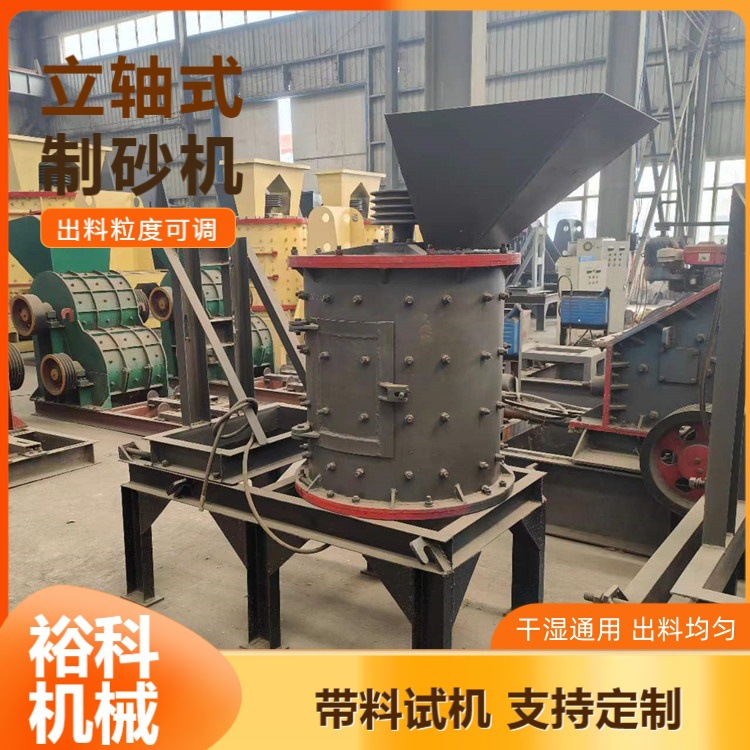 立式数控河卵石花岗岩制砂机1000型固定锤立轴变频复合式破碎机