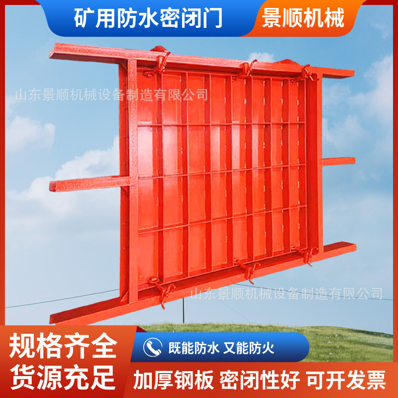 加厚板材矿用钢制防水密闭门 矿井隧道防水防护门 抗冲击防水闸门