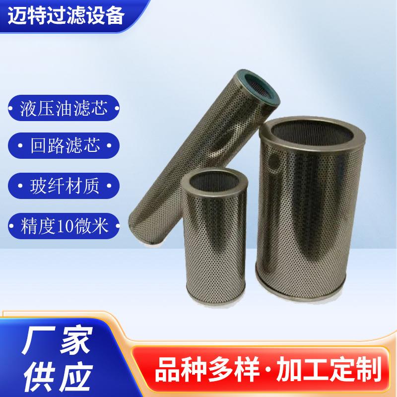派克离线循环过滤系统滤芯937395Q 滤清系统 液压油滤芯器