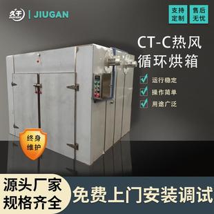 不锈钢箱式 红豆枸杞辣椒热风循环烘箱 干燥机 水果片烘干机