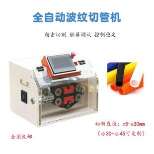 全自动波纹管切管机120G塑料管切割机开口机可波峰切断裁切机