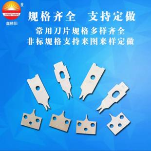全自动静音端子机刀片自动OTP模具电动多功能连剥带打端机刀片