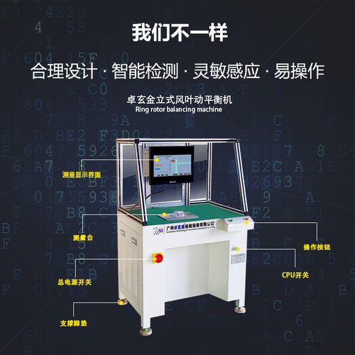 广东平衡机 小叶轮动平衡机 立式自动定位动平衡机YD-0.5DW