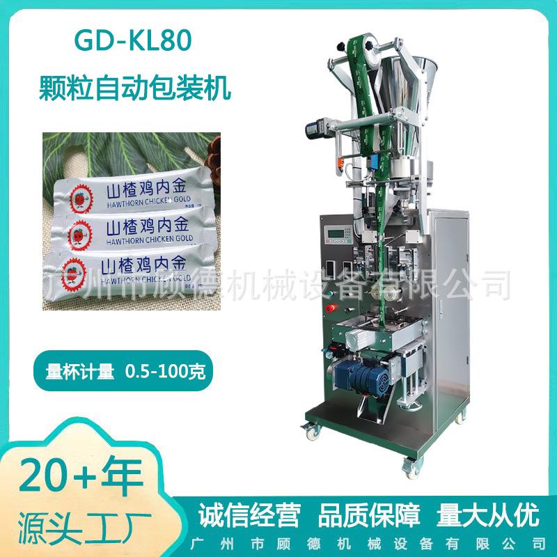 益生菌颗粒粉剂圆角包装机1-10克速溶咖啡粉蛋白粉小型包装机山东