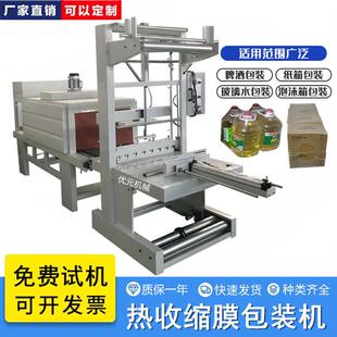 小型复合板包装 热缩膜塑封机现货箱子套膜热收缩包装 机 蒸汽式