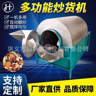 多功能花生芝麻炒货机滚筒油菜籽电炒锅商用 100斤炒辣椒黄豆机器