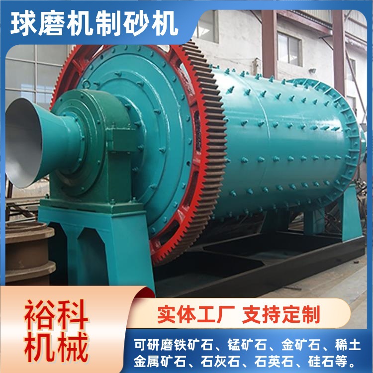 φ900*1800 时产吨煤料铝灰陶瓷粉磨用球磨机矿石干湿料研磨粉机