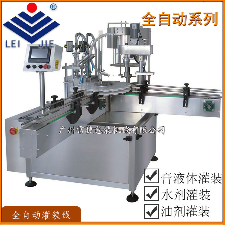 QCG-1型全自动灌装封盖一体机，香水精油灌装封盖一体机灌装机械Q