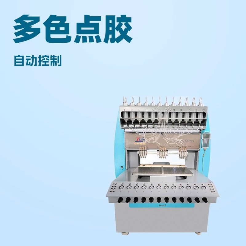 金裕硅胶滴胶点胶设备  针筒桌耳机包蓝牙耳机套 产品非标工厂,标准件/零部件/工业耗材,其他车间设备,淘宝优惠券,粉丝福利购,淘宝优惠卷