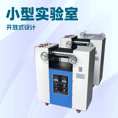 4寸双辊开炼机 PVC塑料颗粒压片机 试验配色打样用 W