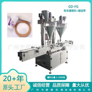 机螺杆罐粉机 300克双头粉剂彩漂粉灌装 管道疏通清洁剂颗粒罐装