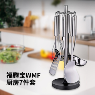 WMF福腾宝炊具7件套不锈钢锅铲汤勺漏勺打蛋器煎铲套装 德国原装