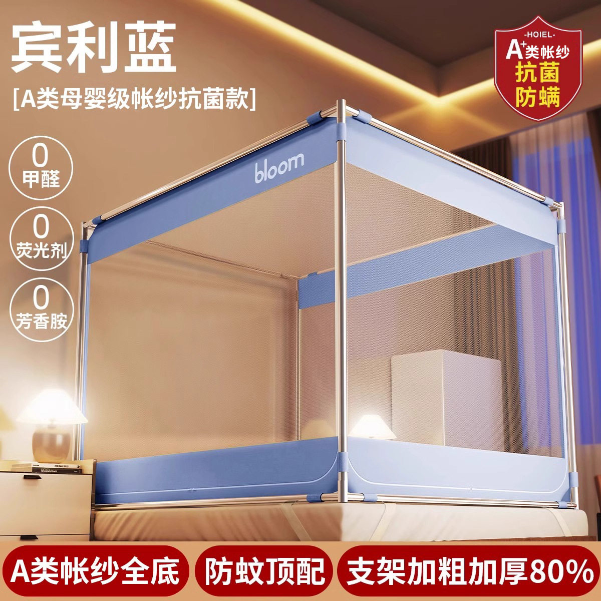 防摔高级防蚊蚊帐家用婴儿童宿舍学生防掉床蒙古包纹账1米8全底款
