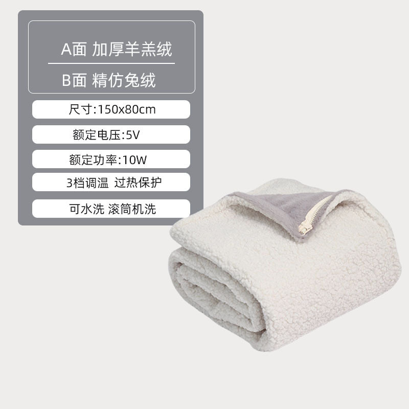 货盘礼盒装羊羔绒家用毯USB智能加热披肩暖身护膝褥子电热毯