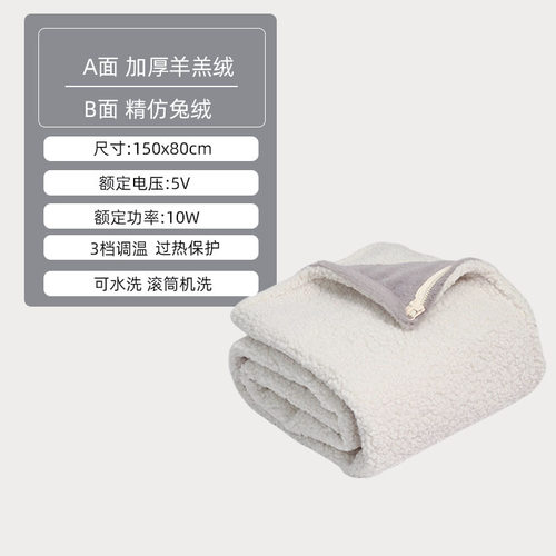 货盘礼盒装羊羔绒家用毯USB智能加热披肩暖身护膝褥子电热毯