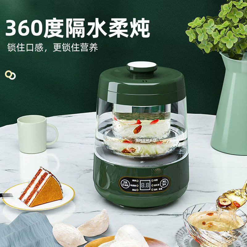 自动煮燕窝壶燕锅电炖盅玻璃隔水电炖盅智能慢炖迷你燕窝壶礼品壶