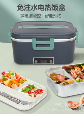 车载电热饭盒二合一家车两用不锈钢内胆触摸款加热便当盒礼品