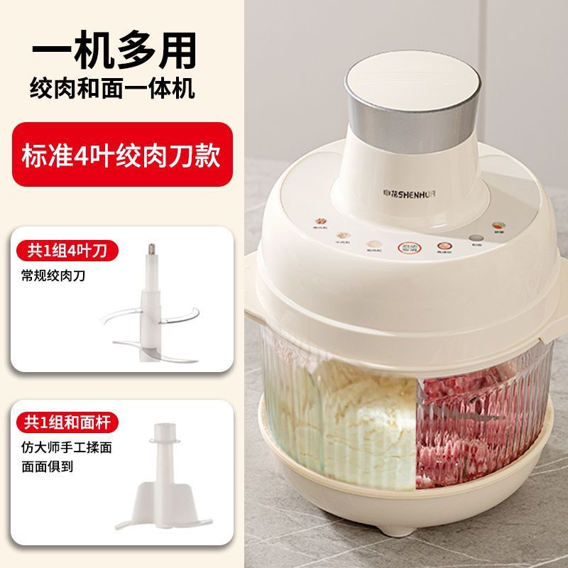 玻璃和面机家用大容量绞肉机全自动和揉面一体机绞肉碎菜家庭搅面
