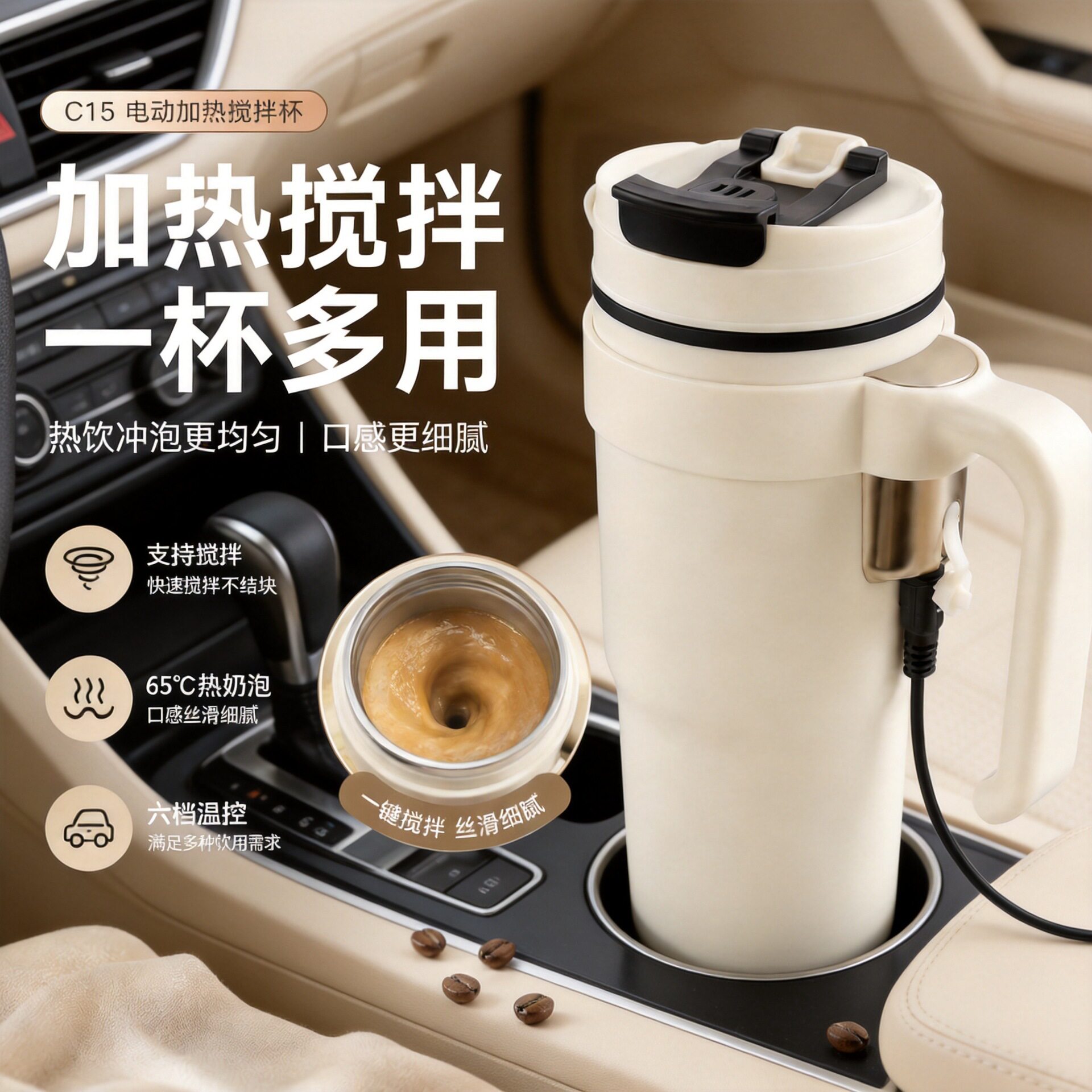 多功能电热水杯搅拌咖啡奶泡杯12V24V通用车载加热烧水杯