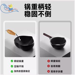 泼油小锅热油淋油烧油小铁锅迷你炝油浇油煎蛋锅小油锅电磁炉爱心