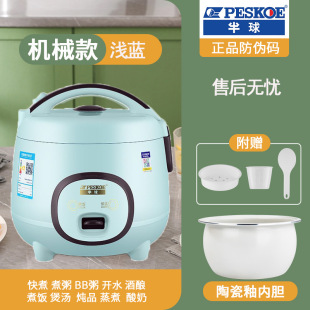 正半球电饭煲小型2一3人家用小容量迷你煮饭锅单人电饭锅3L老式