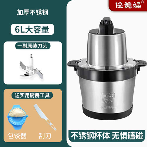 6L大功率不锈钢绞肉机家庭用多功能碎肉机绞馅碎菜绞肉器蒜泥辅食